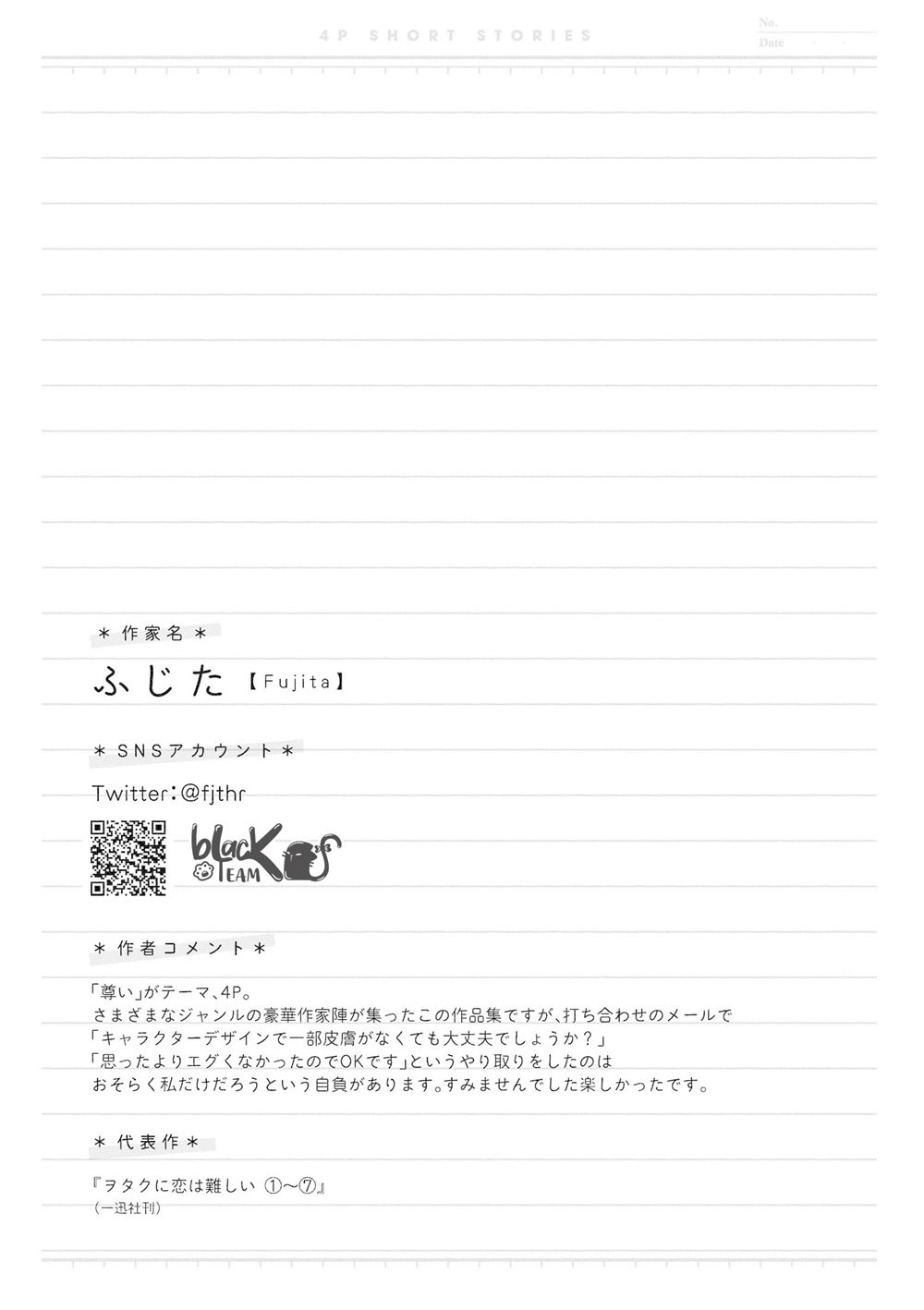 Bộ Truyện Ngắn Siêu Ngọt Siêu Ngấy Chapter 3 - 6