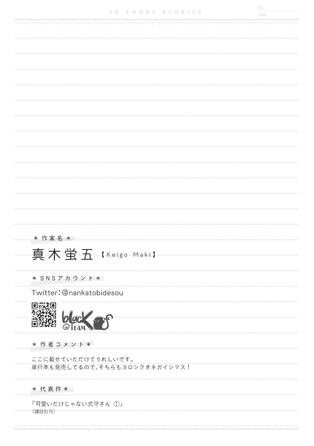 Bộ Truyện Ngắn Siêu Ngọt Siêu Ngấy Chapter 5 - 5