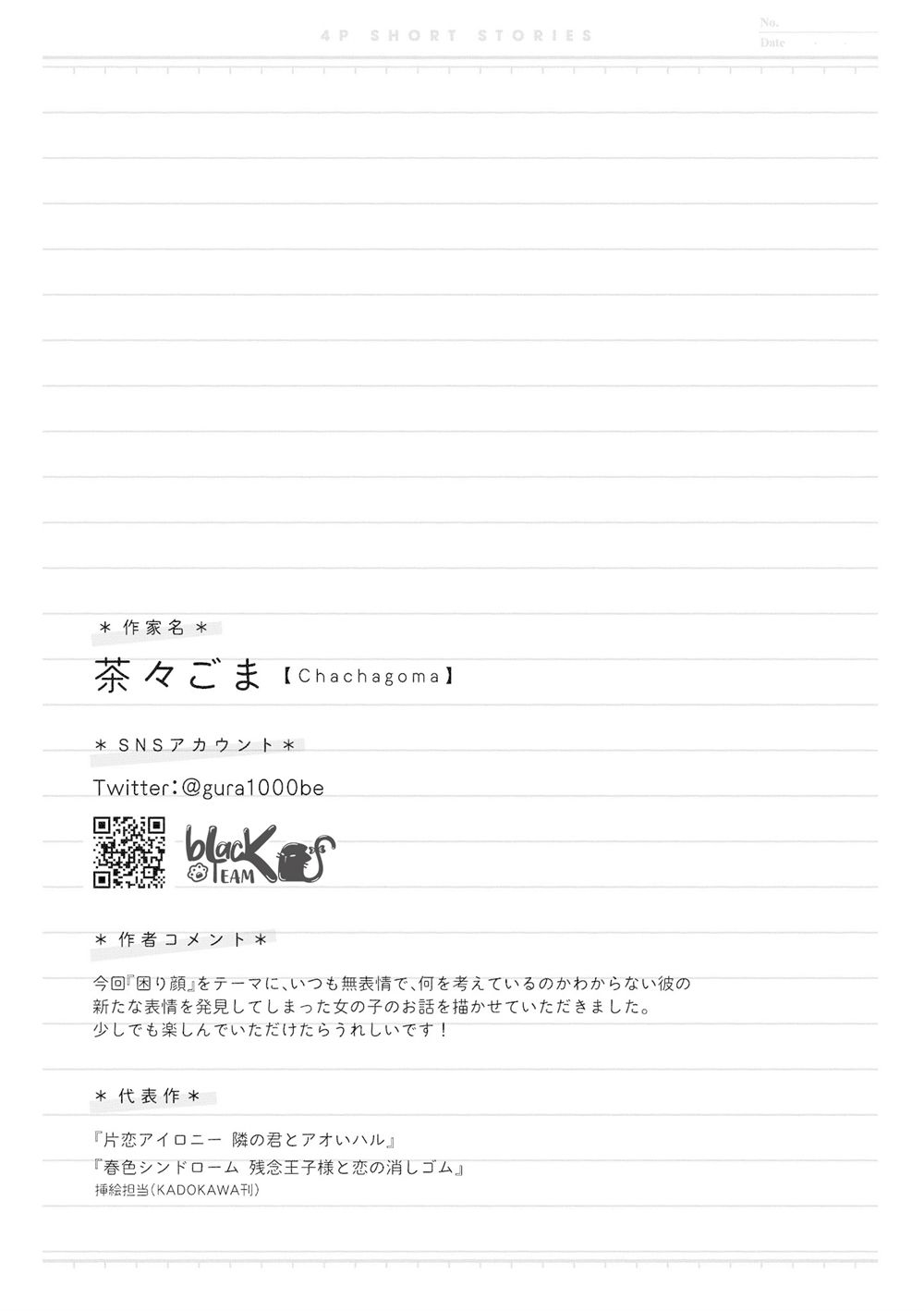 Bộ Truyện Ngắn Siêu Ngọt Siêu Ngấy Chapter 6 - 5