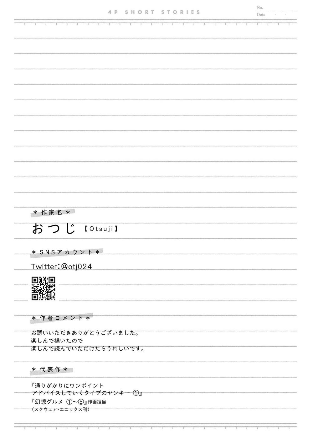 Bộ Truyện Ngắn Siêu Ngọt Siêu Ngấy Chapter 7 - 6