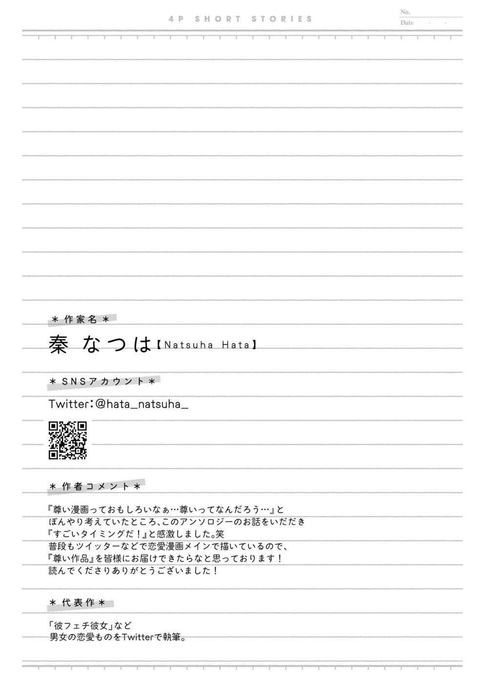 Bộ Truyện Ngắn Siêu Ngọt Siêu Ngấy Chapter 12 - 6