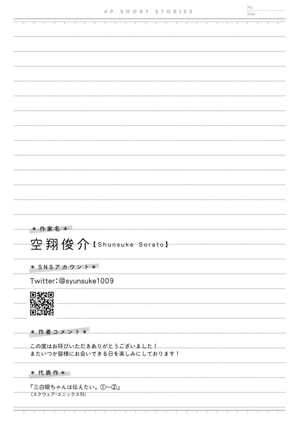 Bộ Truyện Ngắn Siêu Ngọt Siêu Ngấy Chapter 13 - 6