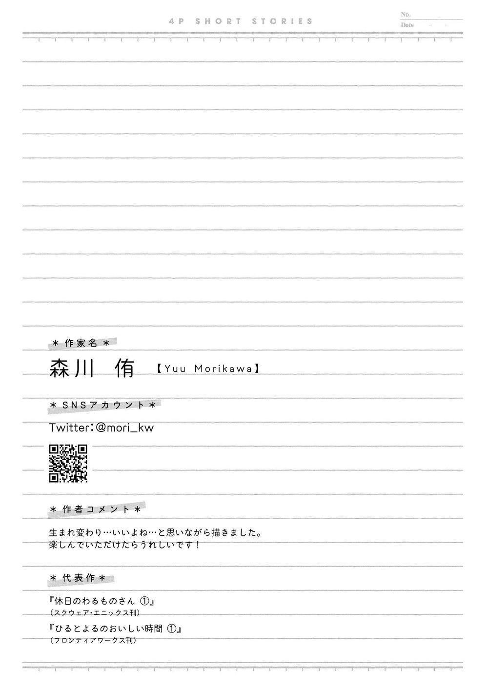 Bộ Truyện Ngắn Siêu Ngọt Siêu Ngấy Chapter 14 - 5