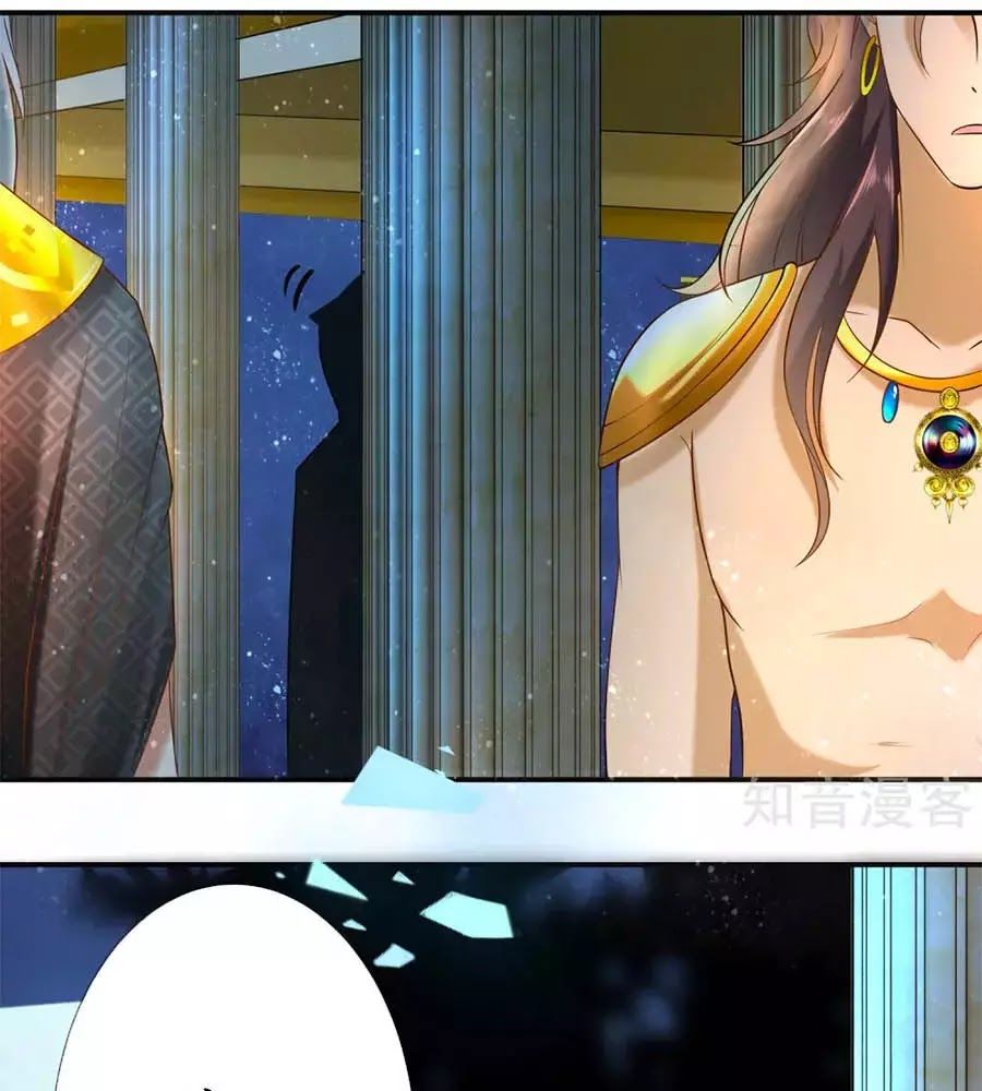 Sủng Hậu Của Vương Chapter 10 - 17