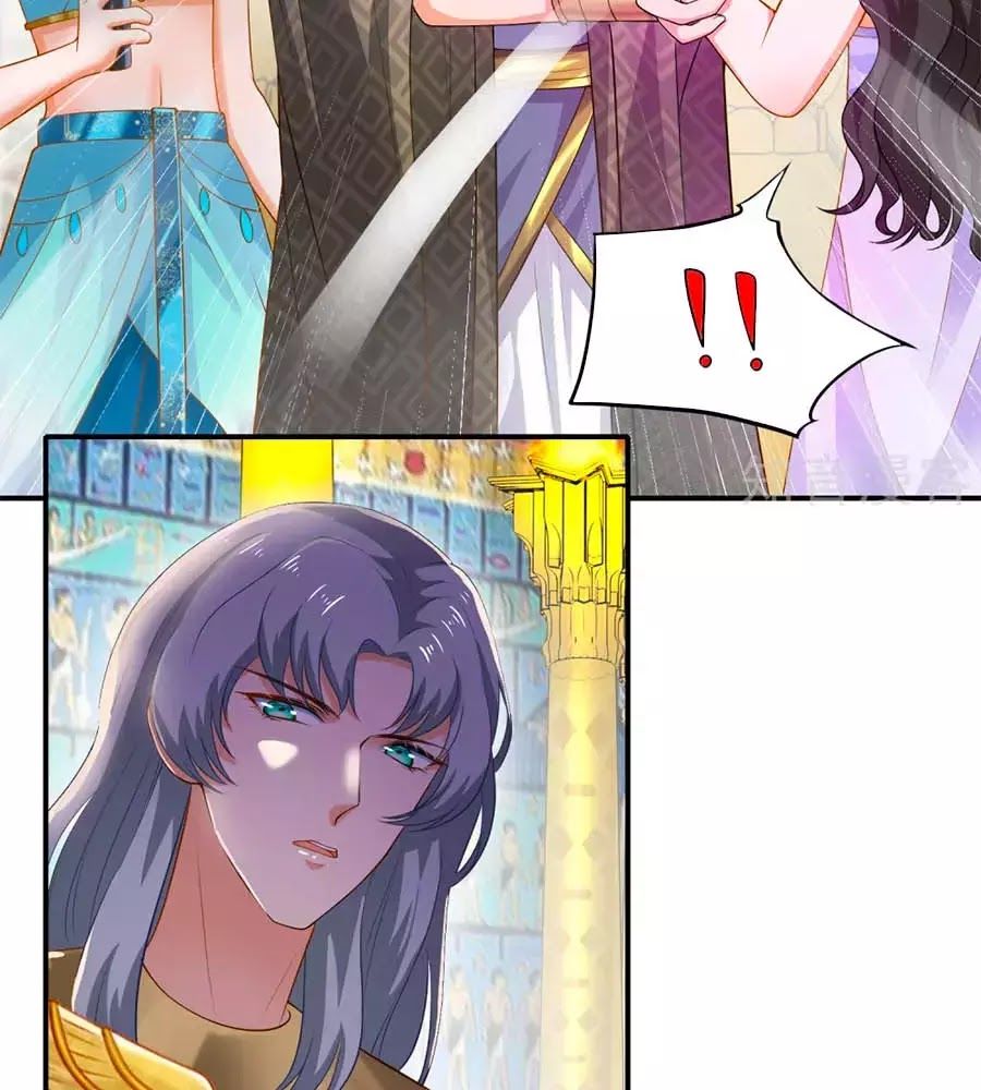 Sủng Hậu Của Vương Chapter 12 - 6