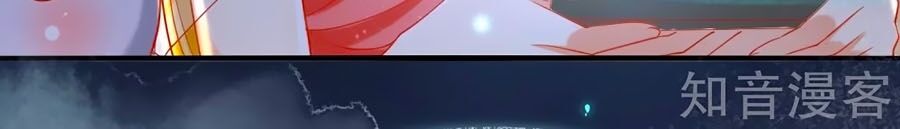 Sủng Hậu Của Vương Chapter 42 - 41