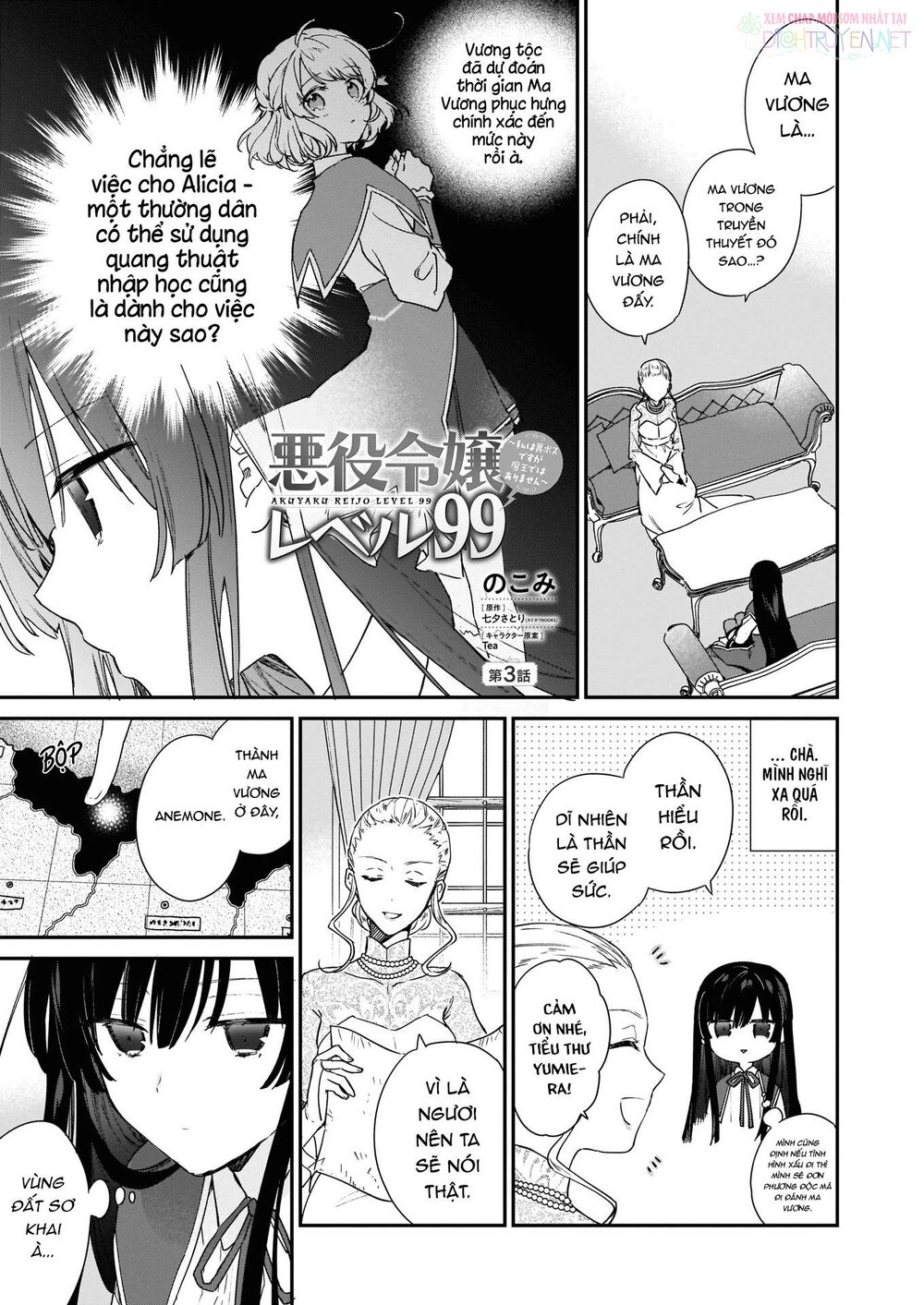 Nữ Phụ Phản Diện Lv99! Tôi Là Trùm Cuối Nhưng Không Phải Là Ma Vương! Chapter 3 - 3
