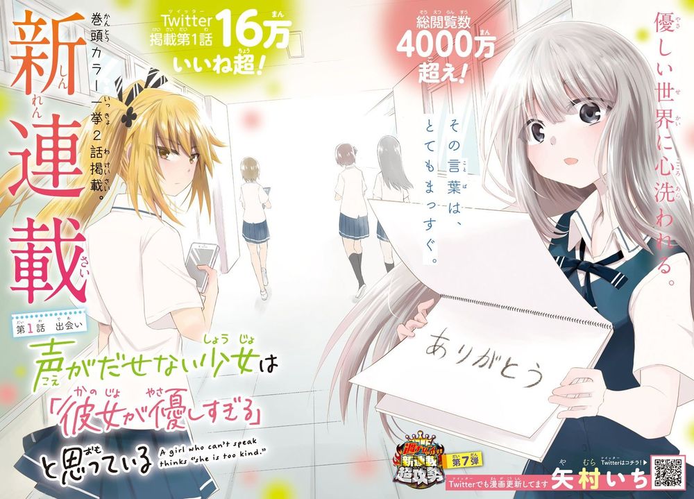 Koe Ga Dasenai Shoujo Wa "Kanojo Ga Yasashisugiru" To Omotte Iru Chapter 1 - 3
