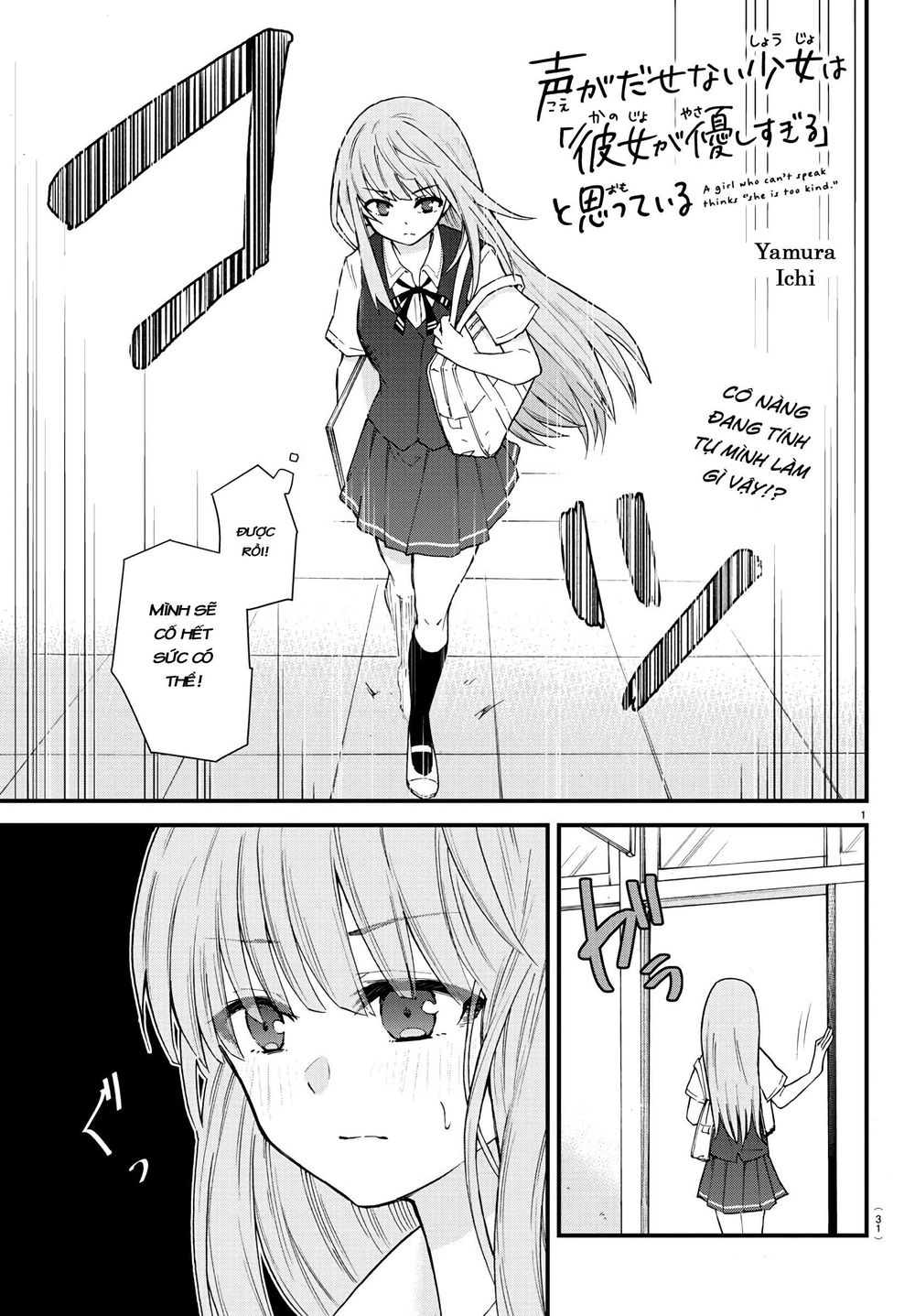 Koe Ga Dasenai Shoujo Wa "Kanojo Ga Yasashisugiru" To Omotte Iru Chapter 2 - 2