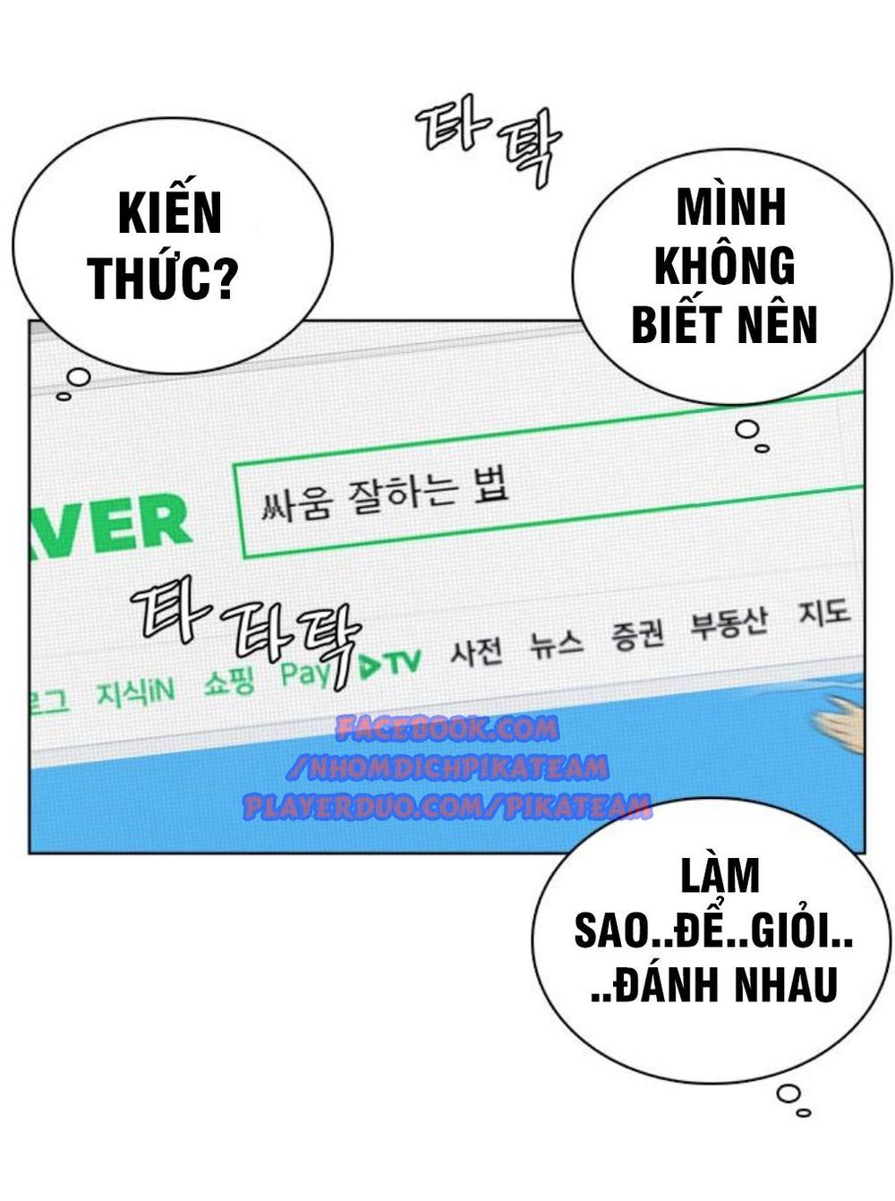 Cách Chiến Thắng Trận Đấu Chapter 3 - 113