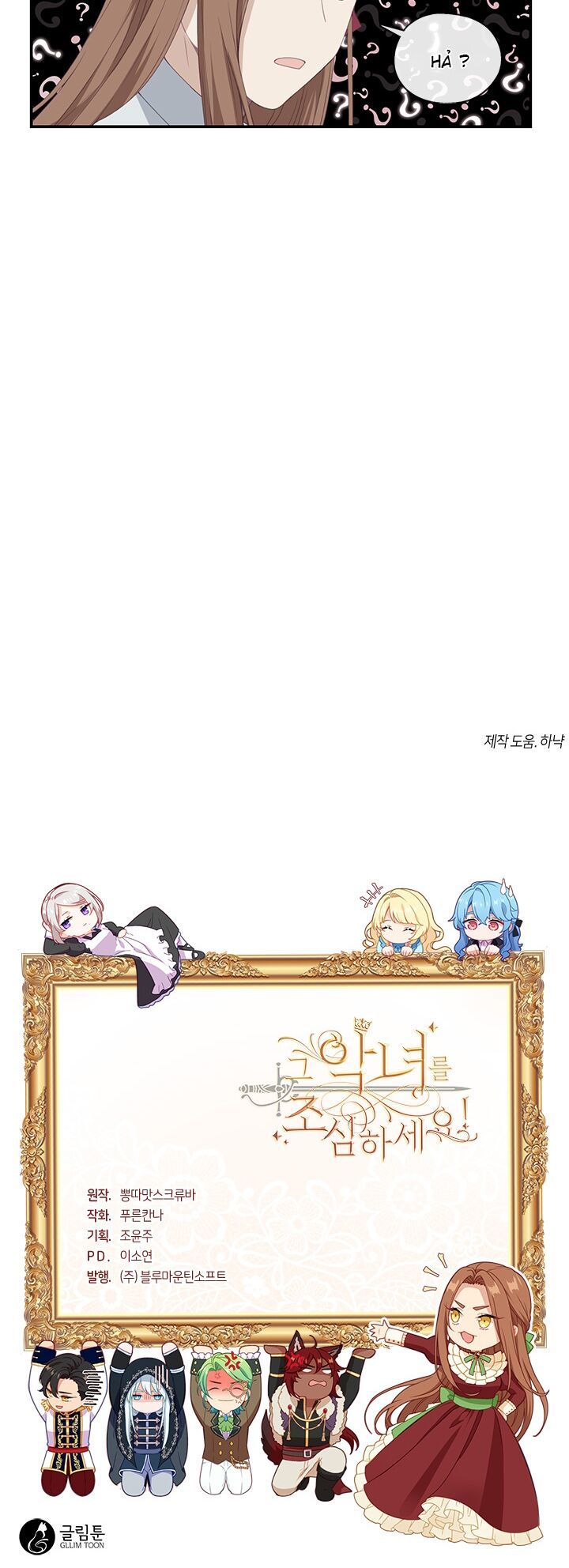 Hãy Coi Chừng Ác Nữ Chapter 11 - 29