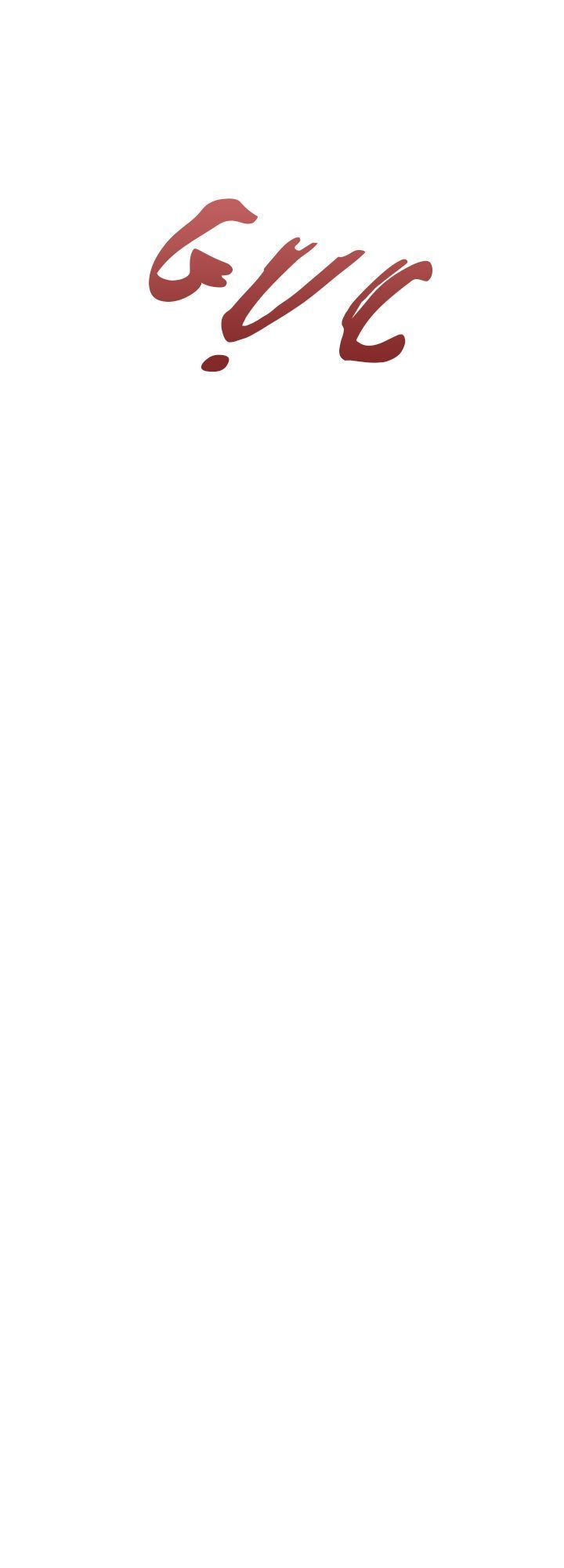 Hãy Coi Chừng Ác Nữ Chapter 24 - 25