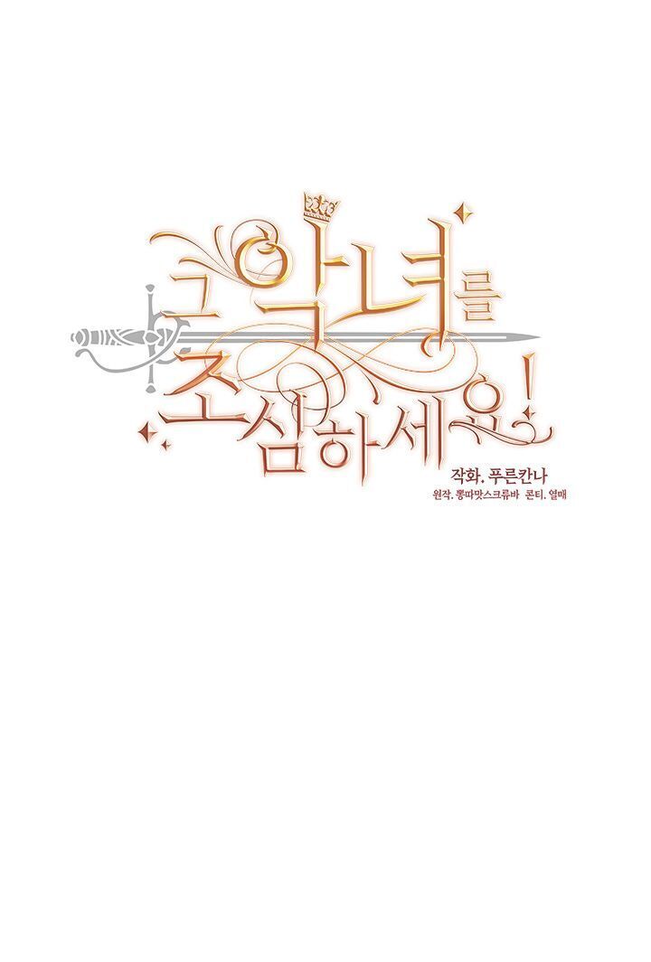 Hãy Coi Chừng Ác Nữ Chapter 25 - 13