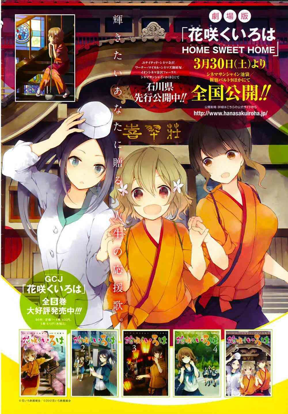 Girls Go Around Chapter 1.1 - 6