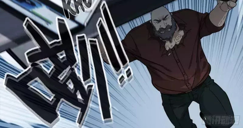 Ô Nha Chapter 2 - 26