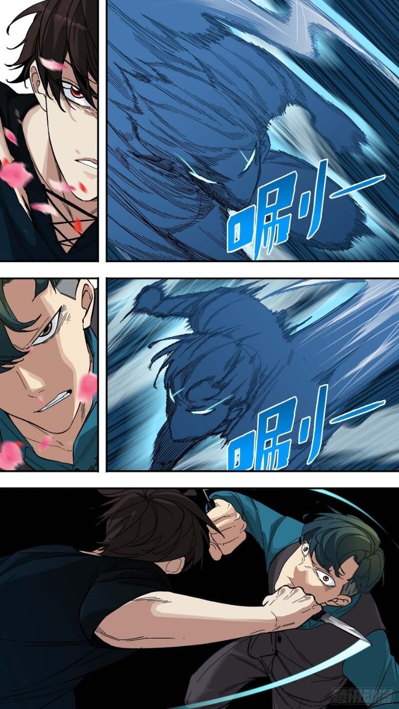 Ô Nha Chapter 32 - 7