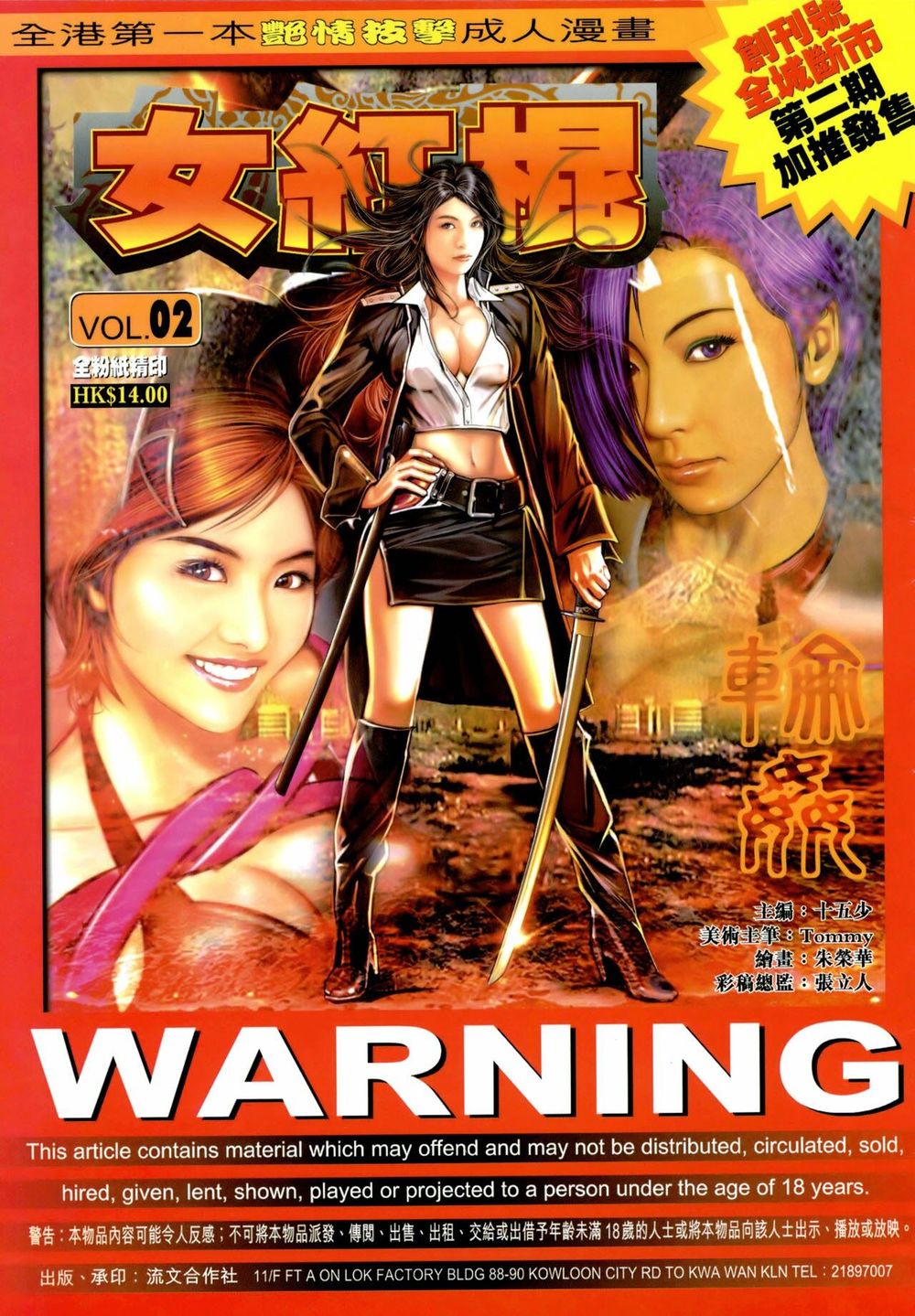 Nữ Hồng Côn Chapter 2 - 2