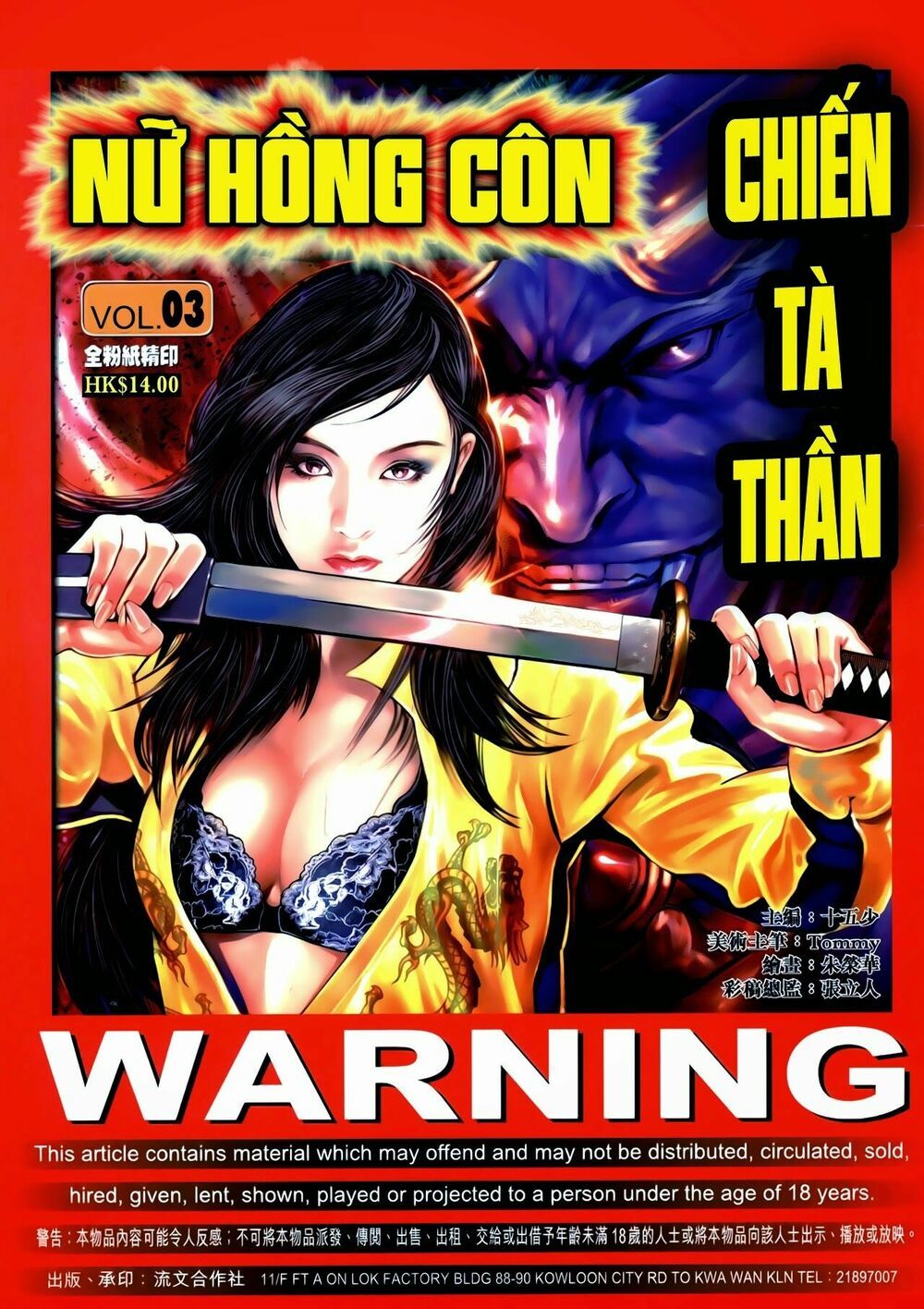 Nữ Hồng Côn Chapter 3 - 1