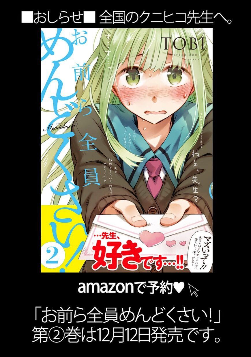Omaera Zenin Mendokusai! Chapter 10 - 36