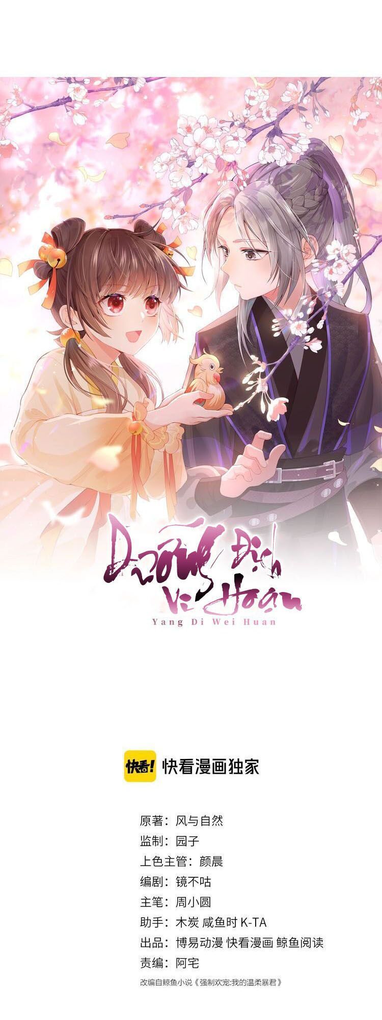 Dưỡng Địch Vi Hoạn Chapter 8 - 1