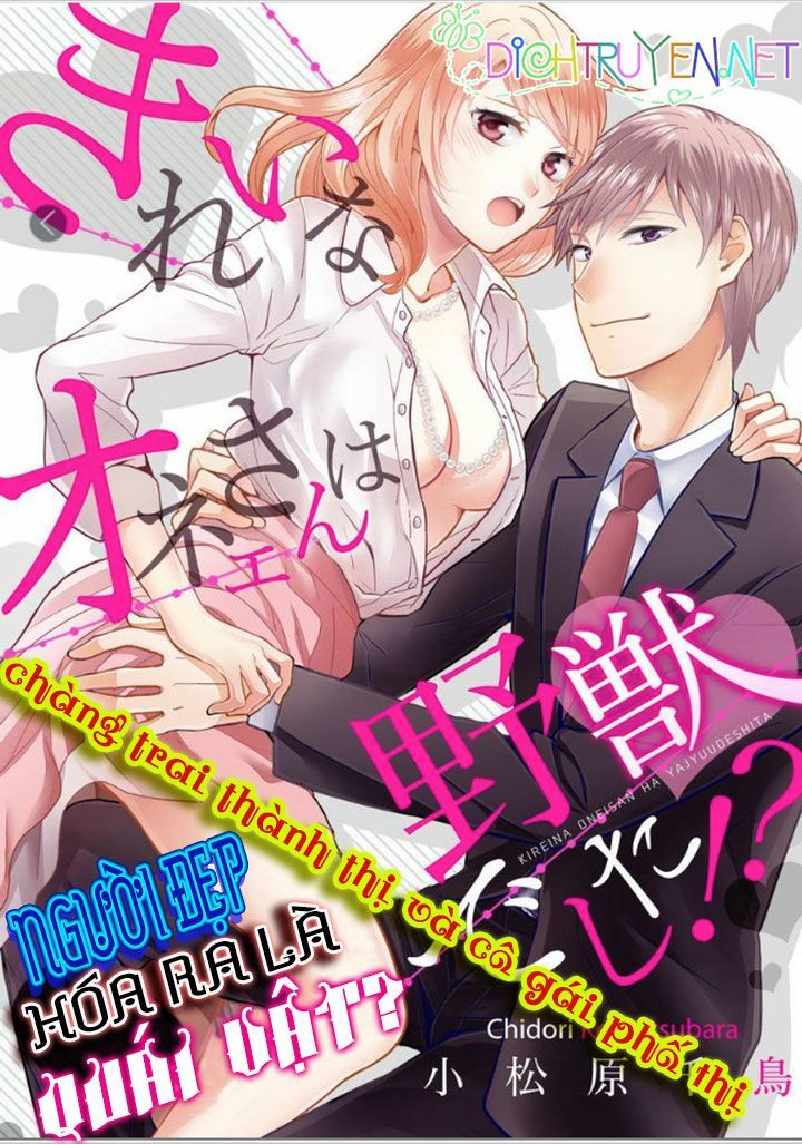 Người Đẹp Hóa Ra Là Quái Vật? Chàng Trai Thành Thị Và Cô Gái Phố Thị Chapter 2 - 1