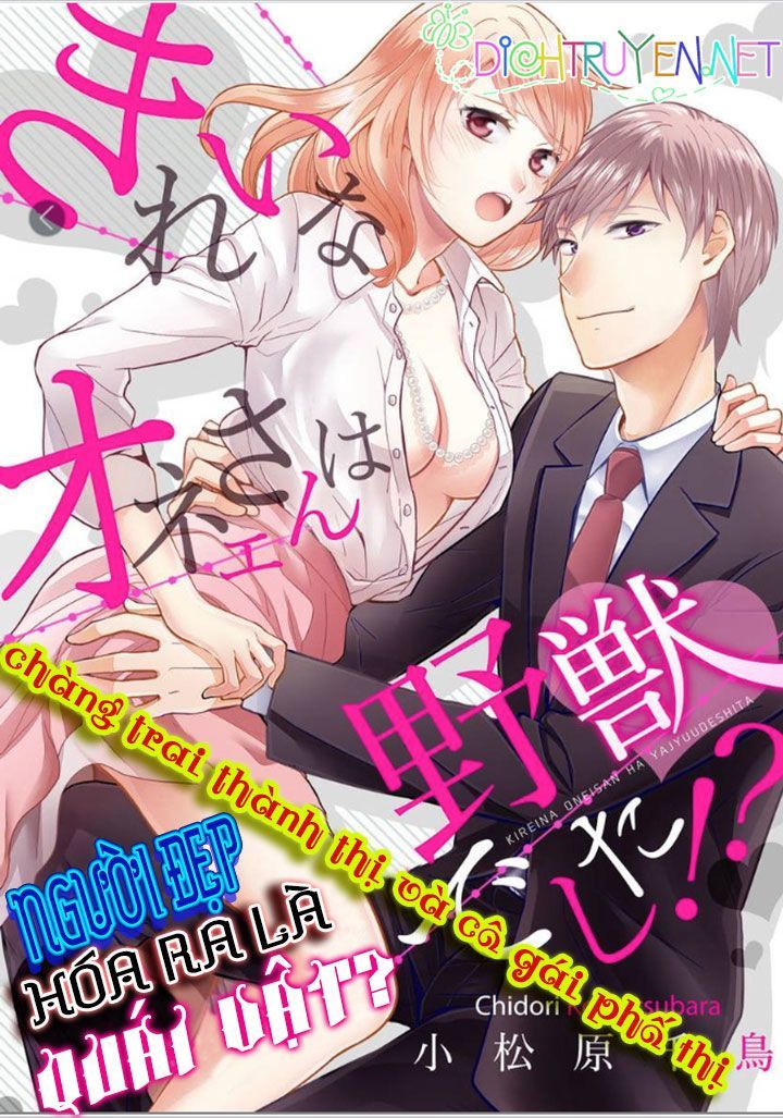 Người Đẹp Hóa Ra Là Quái Vật? Chàng Trai Thành Thị Và Cô Gái Phố Thị Chapter 6 - 2