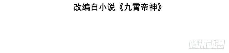 Ta Có Chín Nữ Đồ Đệ Chapter 41 - 2