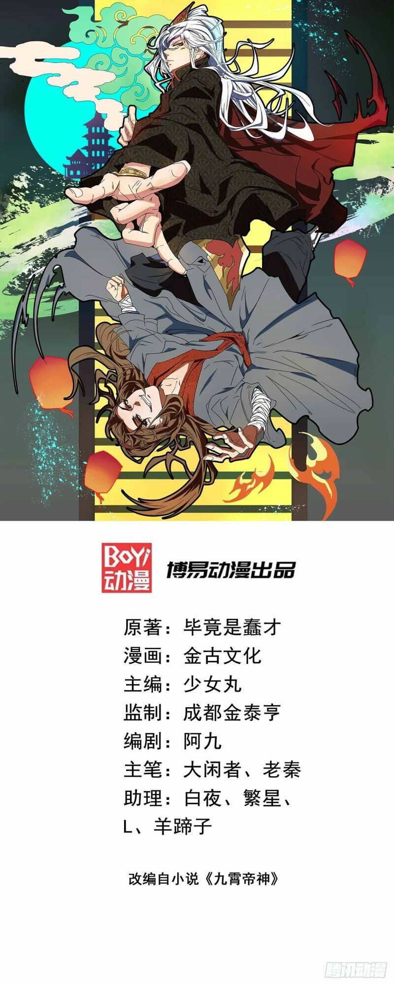 Ta Có Chín Nữ Đồ Đệ Chapter 9 - 2