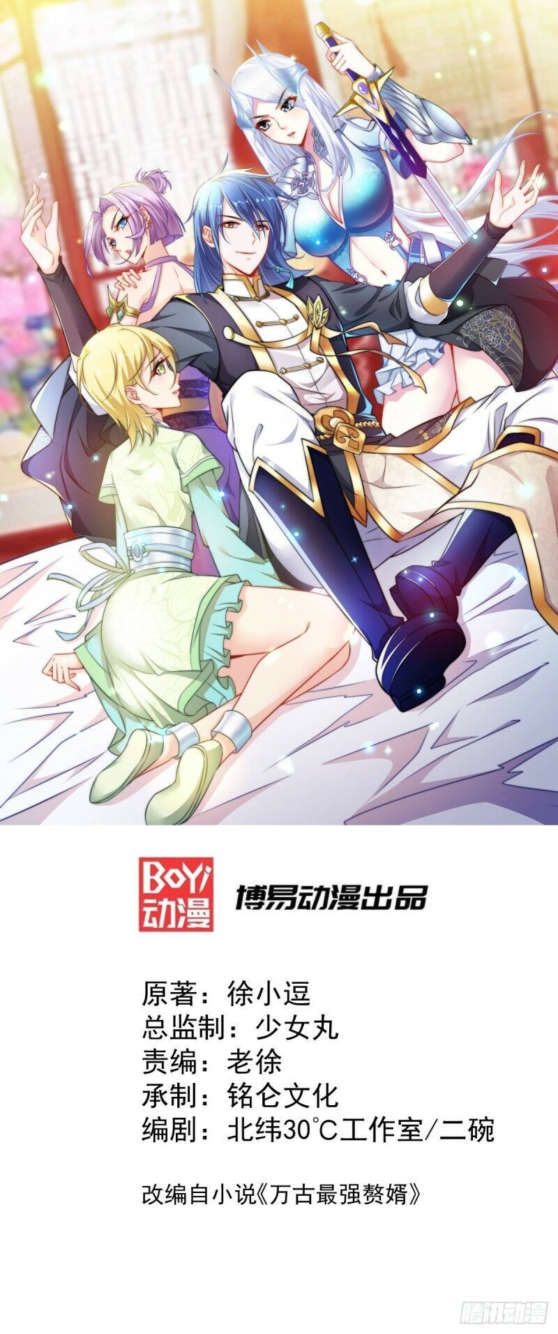 Bổn Tế Tu Chính Là Tiện Đạo Chapter 15 - 1