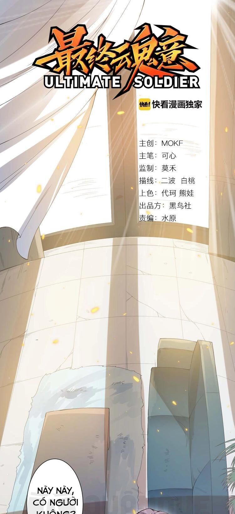 Giản Giới Chapter 32 - 1