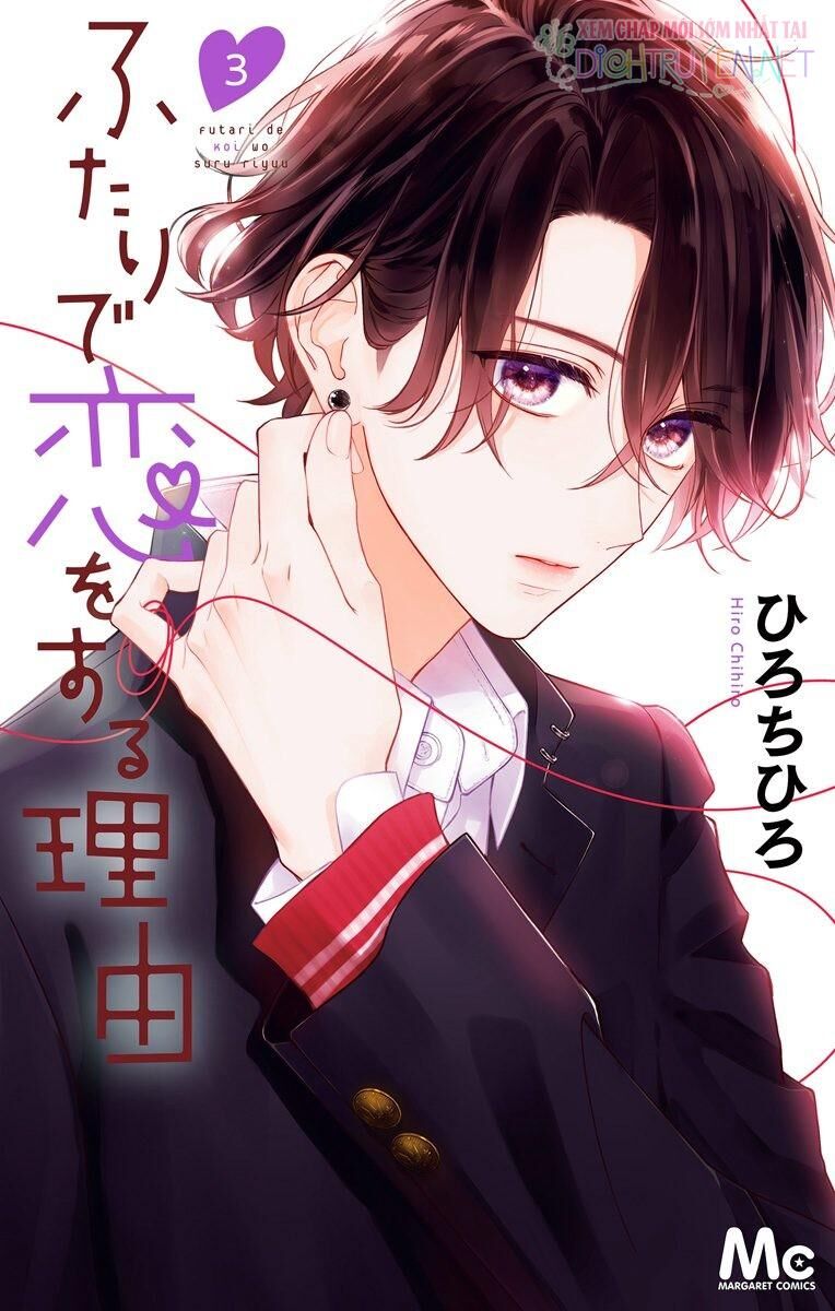 Futari De Koi Wo Suru Riyuu Chapter 13 - 1