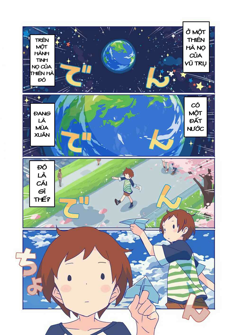 10,000 Light-Year Binoculars Chapter 1 - 6