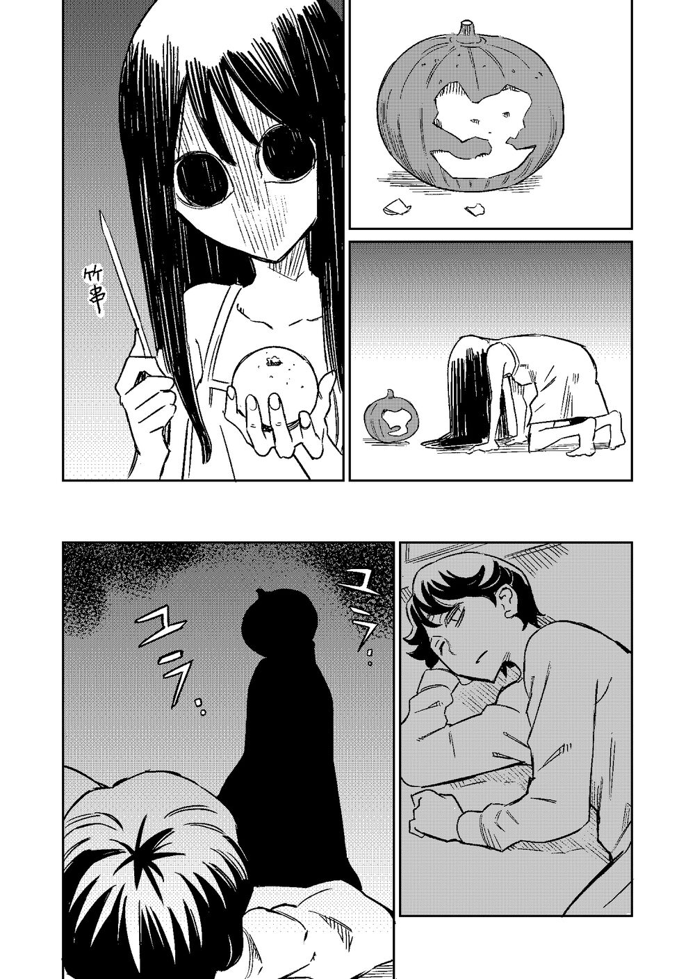 My Roommate Isn't From This World Chapter 8 - 2