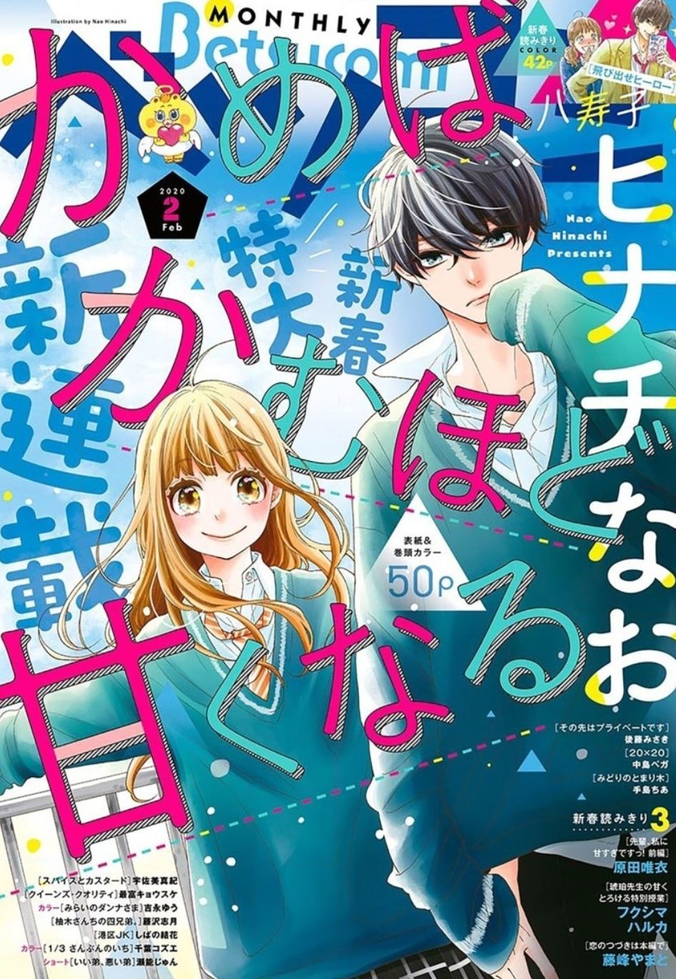 Kameba Kamu Hodo Amaku Naru Chapter 1 - 1