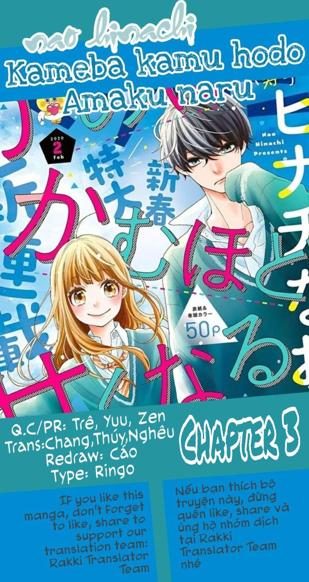 Kameba Kamu Hodo Amaku Naru Chapter 3 - 1