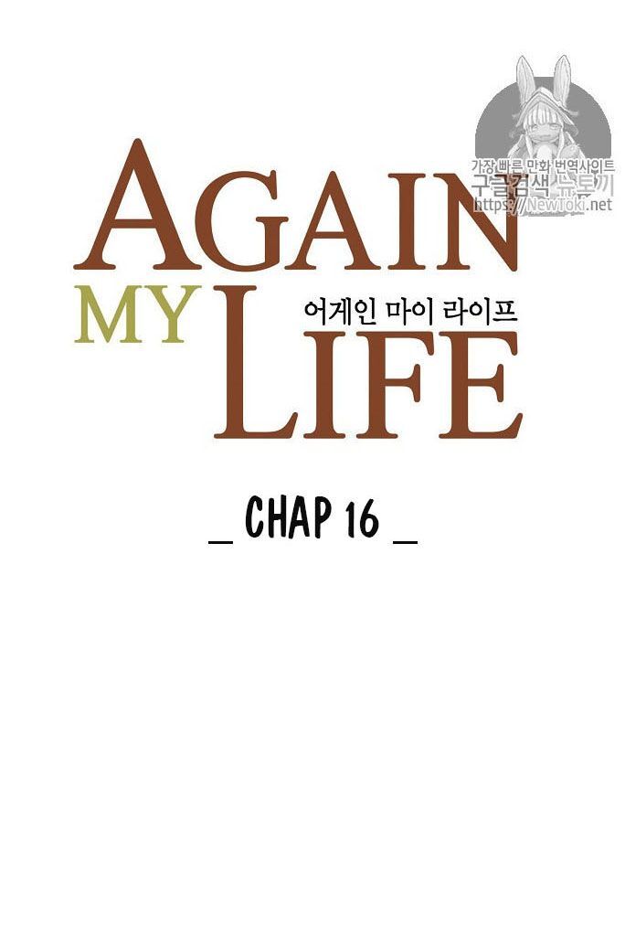 Điều Tra Viên Chuyển Sinh Chapter 16 - 13