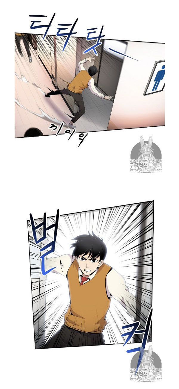 Điều Tra Viên Chuyển Sinh Chapter 2 - 12