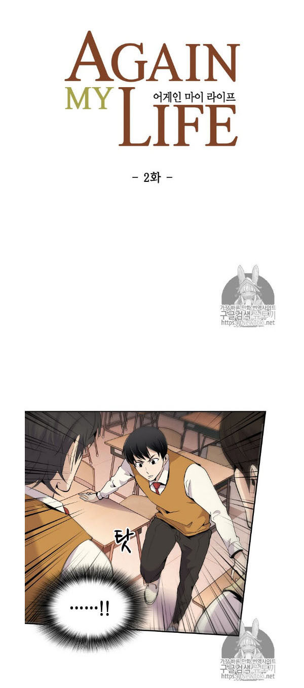 Điều Tra Viên Chuyển Sinh Chapter 2 - 10