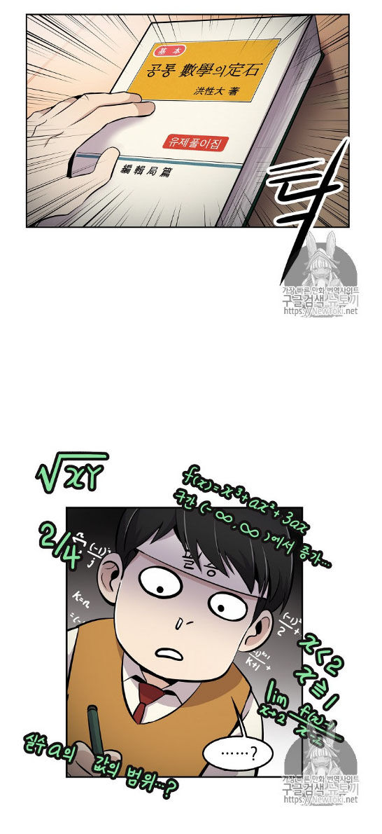 Điều Tra Viên Chuyển Sinh Chapter 3 - 32