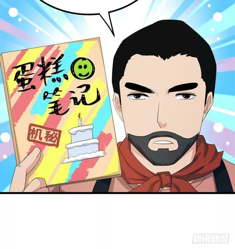 Chào Buổi Sáng, Ức Vạn Manh Thê Chapter 32 - 22