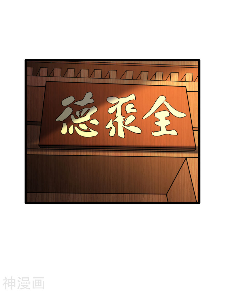 Đô Thị Tà Vương Chapter 12 - 19