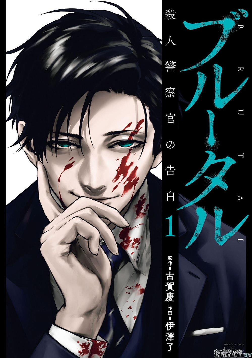 Brutal: Satsujin Kansatsukan No Kokuhaku Chapter 3 - 2