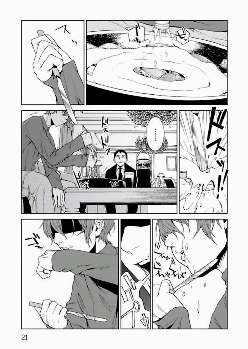 Brutal: Satsujin Kansatsukan No Kokuhaku Chapter 1 - 25