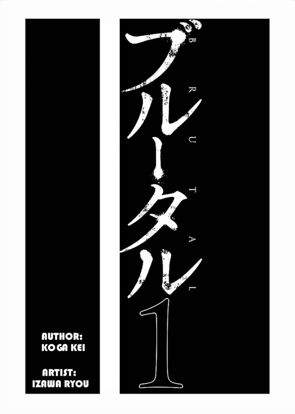 Brutal: Satsujin Kansatsukan No Kokuhaku Chapter 1 - 5