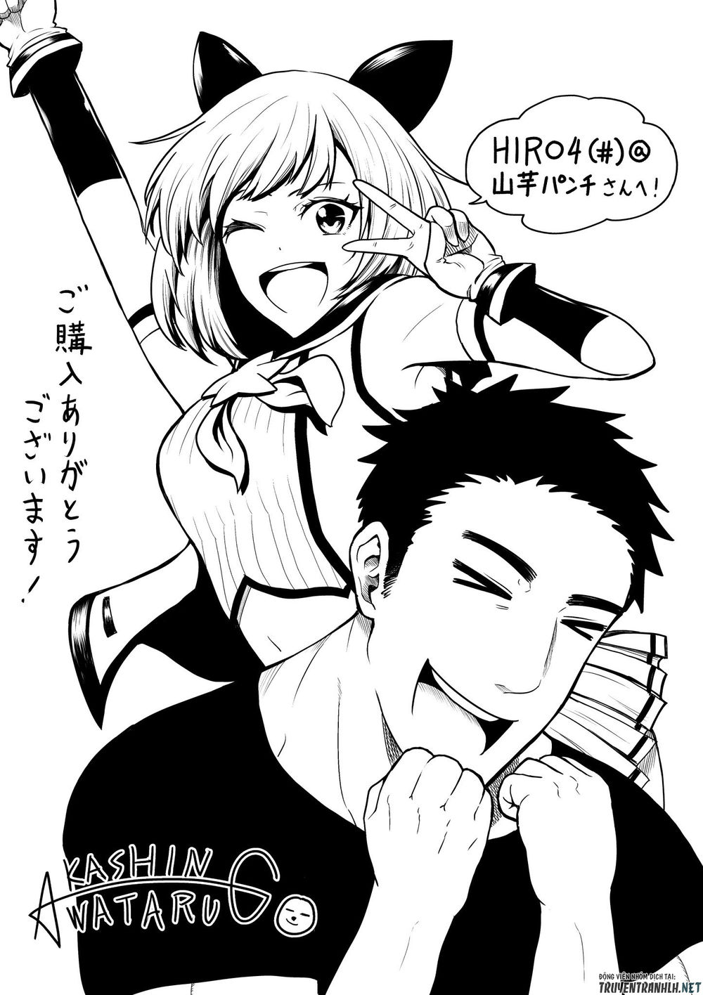 Bố Tôi Là Nữ Hoàng Của Giới Vtuber Chapter 1.5 - 6