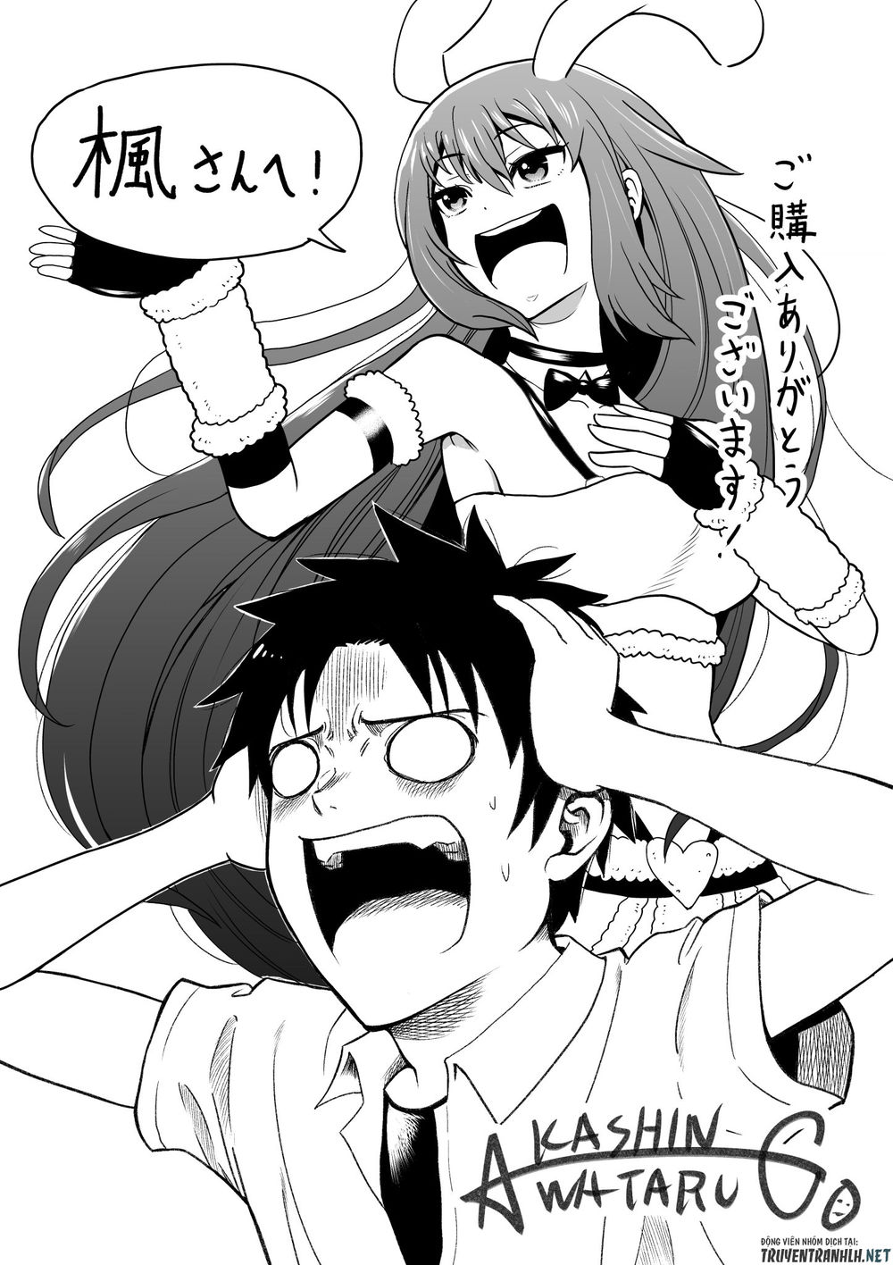 Bố Tôi Là Nữ Hoàng Của Giới Vtuber Chapter 1.5 - 7