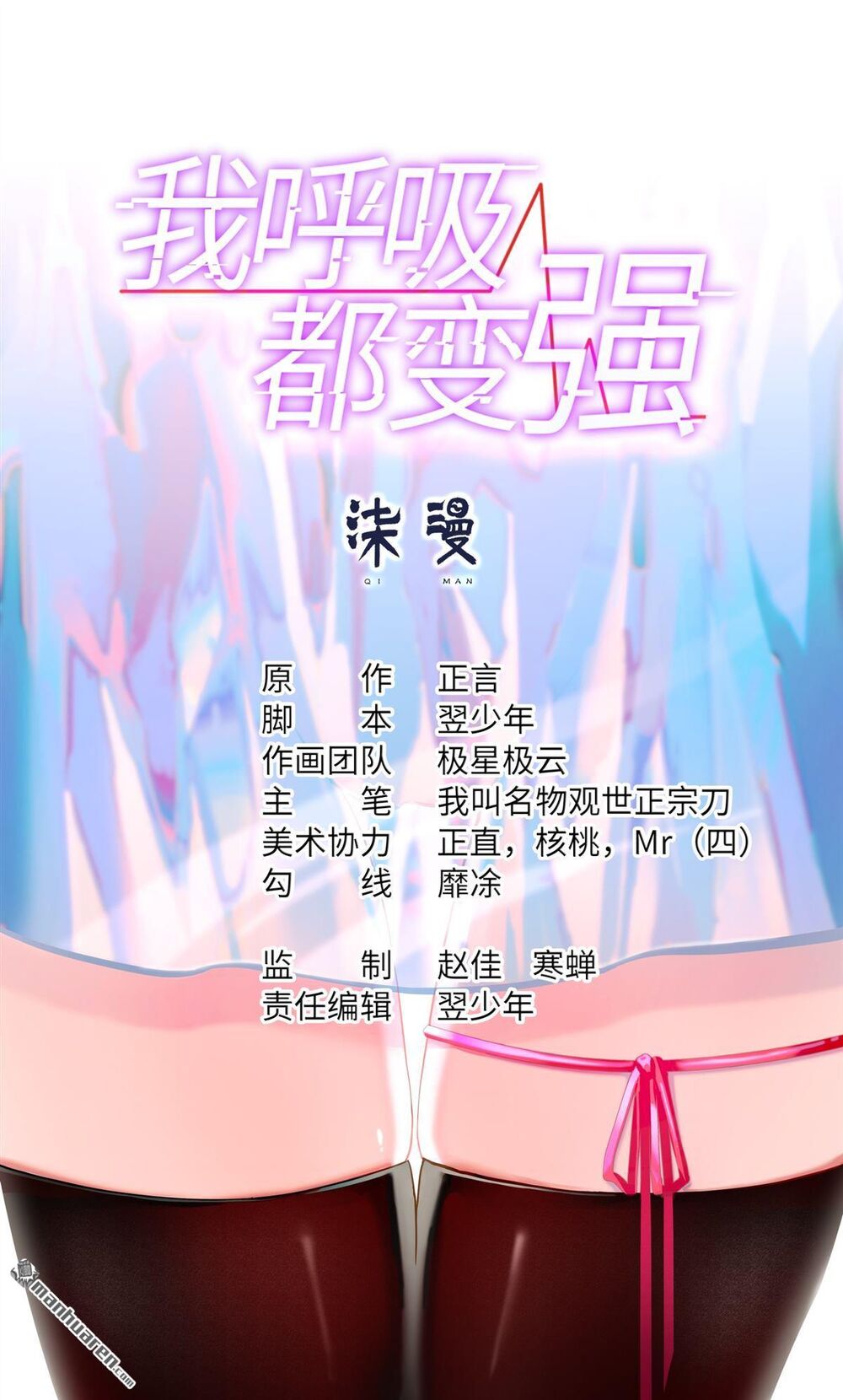 Tôi Thở Cũng Có Thể Mạnh Hơn Chapter 15 - 2