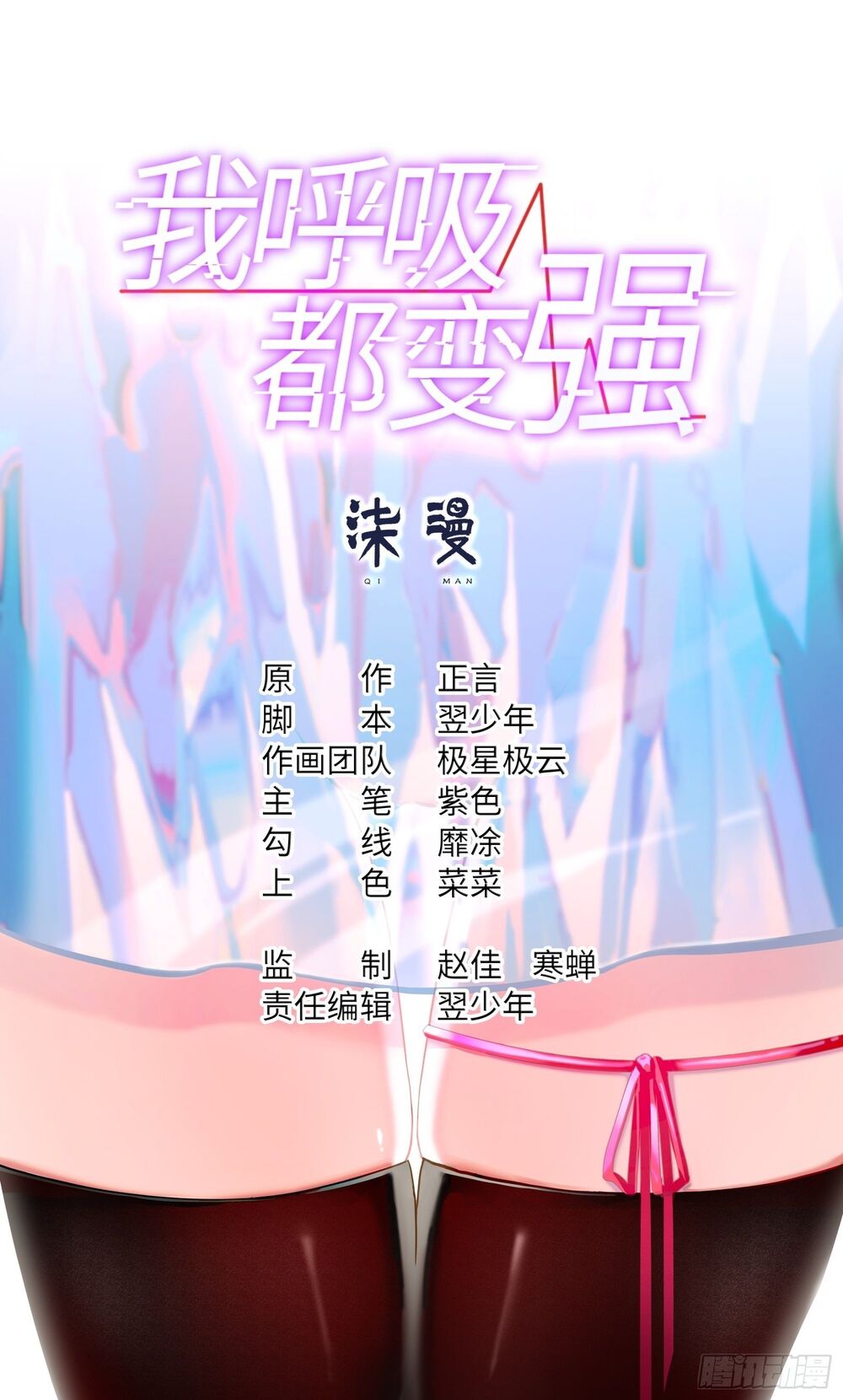 Tôi Thở Cũng Có Thể Mạnh Hơn Chapter 29 - 2