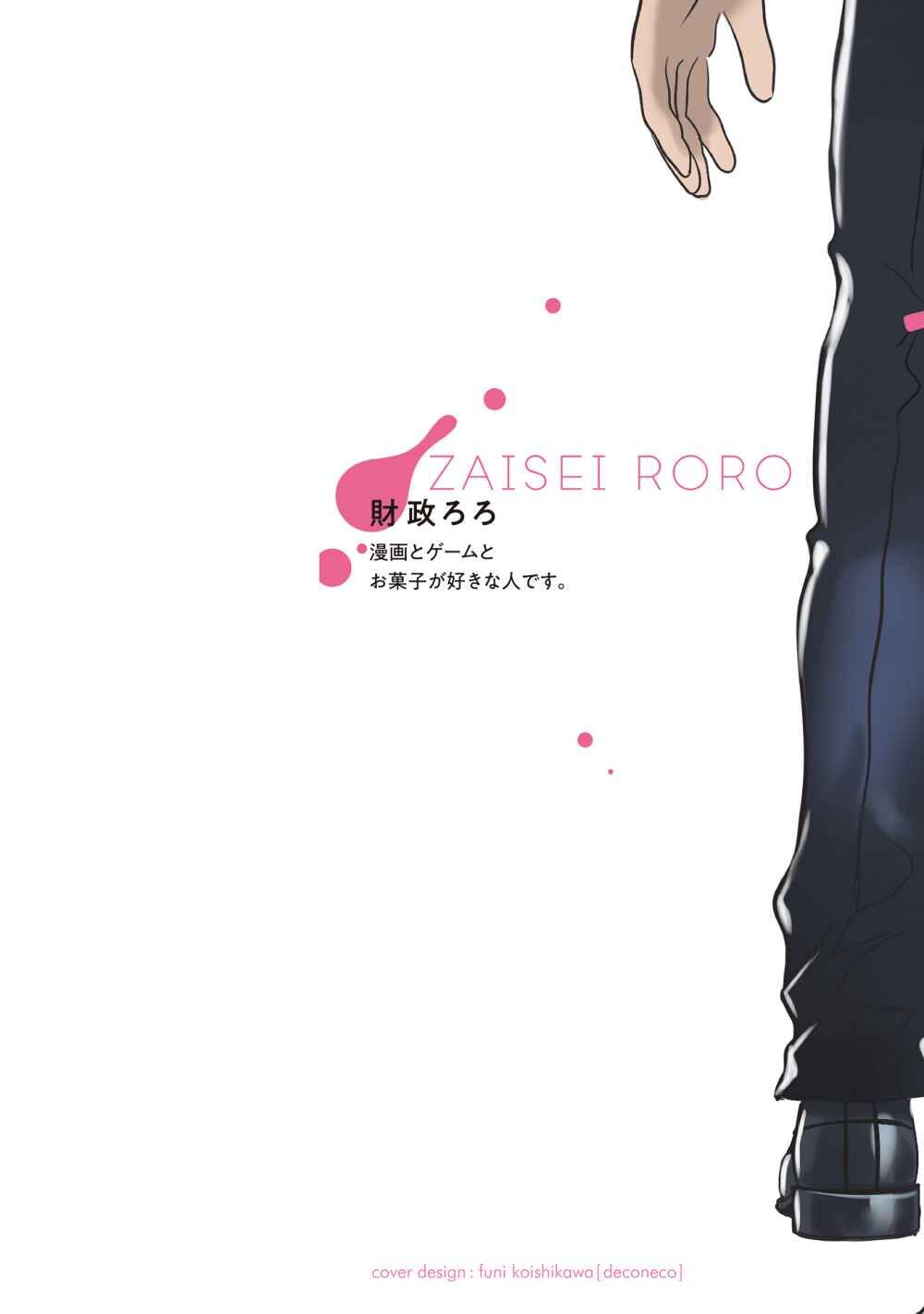 Joshikousei To Seishokusha-San Chapter 1 - 18