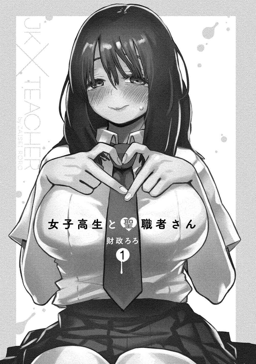 Joshikousei To Seishokusha-San Chapter 1 - 19